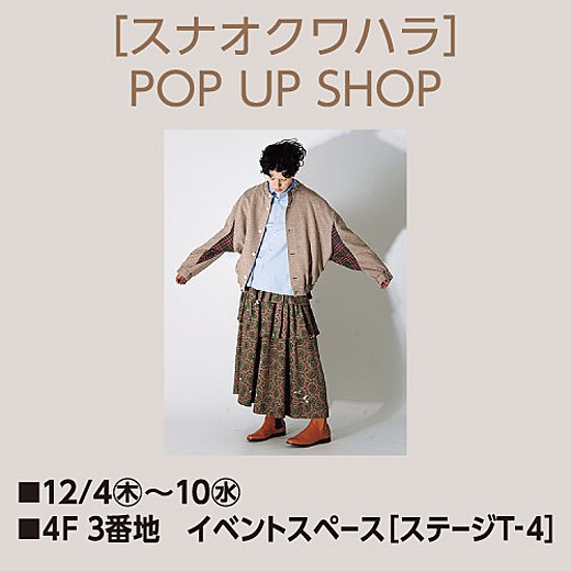 [スナオクワハラ] POP UP SHOP