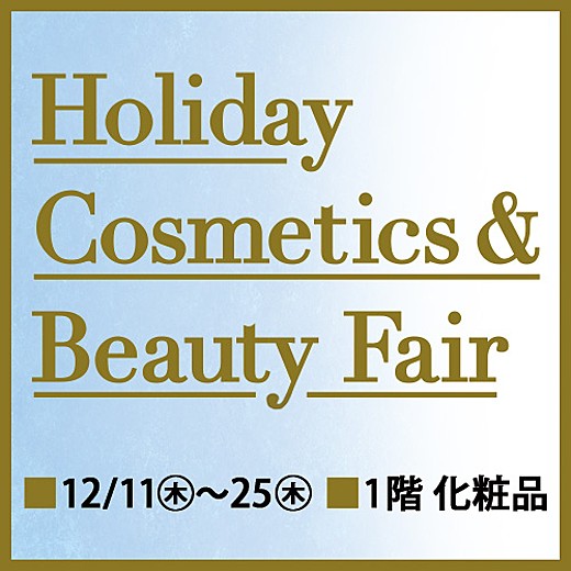 Holiday Cosmetics & Beauty Fair