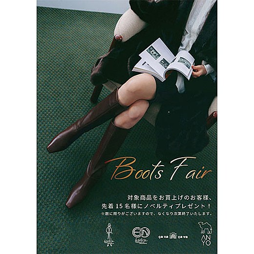 BOOTS FAIR