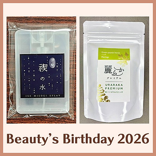 Beauty’s Birthday 2026