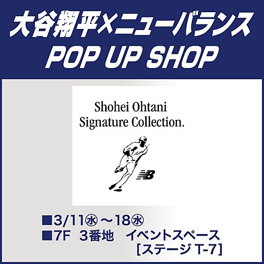 大谷翔平×ニューバランス POP UP SHOP