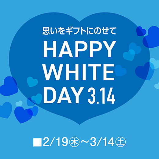 HAPPY WHITE DAY 3.14