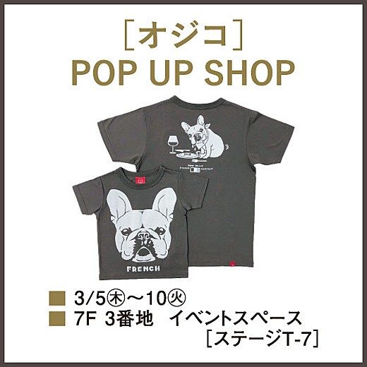 [OJICO] POP UP SHOP
