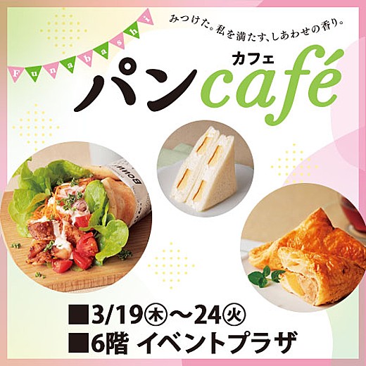 パンcafé