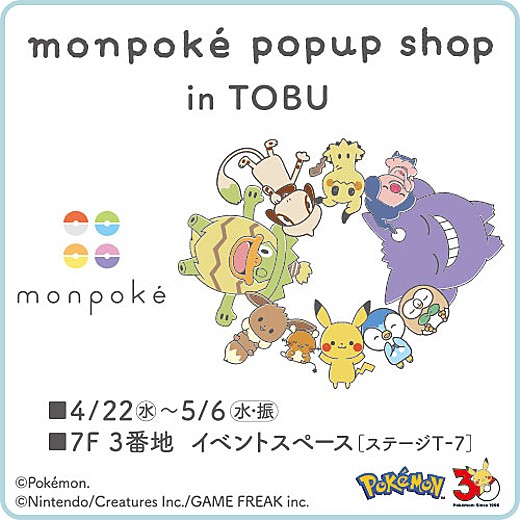 monpoké popup shop in TOBU