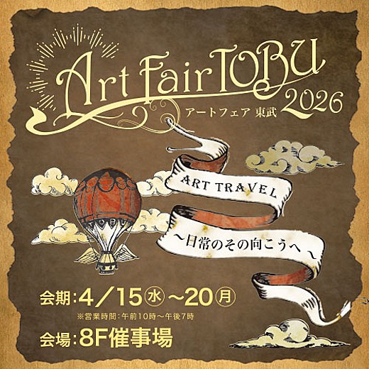 Art Fair TOBU 2026