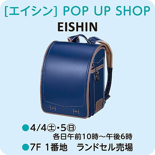 [エイシン] POP UP SHOP
