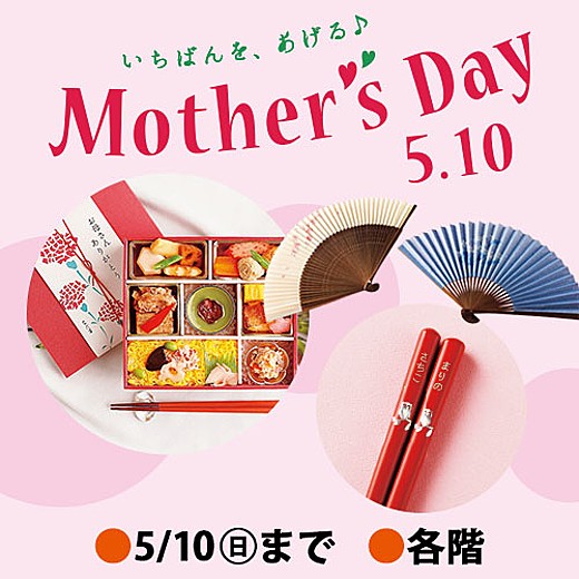 Mother’s Day 5.10
