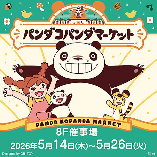 パンダコパンダ マーケット