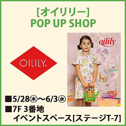 [オイリリー]POP UP SHOP