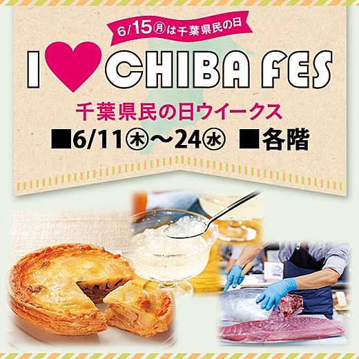 I♡CHIBA FES