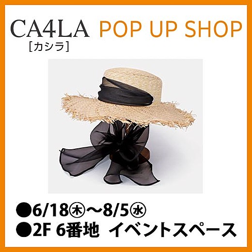 【美品】CA4LA Atelier Made 麦わら帽子 ベール付き リボン 黒 CA4LA(カシラ)] POP UP SHOP｜イベントガイド｜東武百貨店