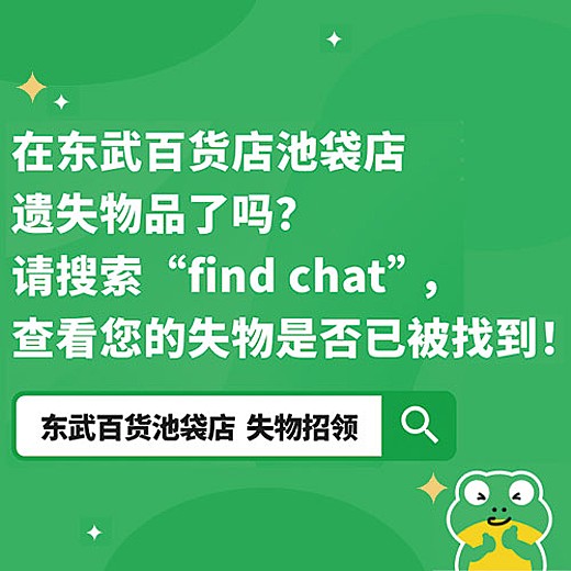 失物招领物品
