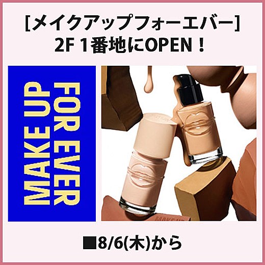 [メイクアップフォーエバー]2F 1番地にOPEN！
