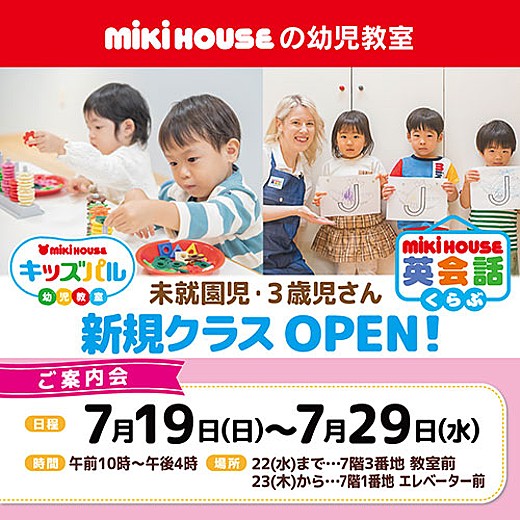 ★夏の新規生ご案内・体験会開催★