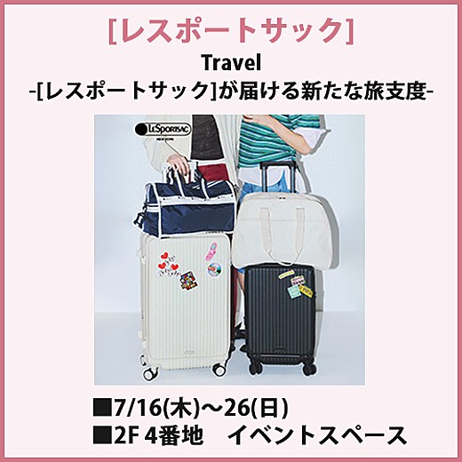 Travel -[レスポートサック]が届ける新たな旅支度-