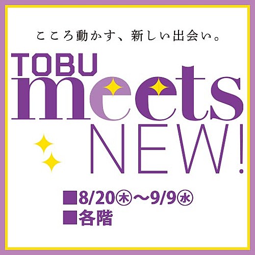 TOBU meets NEW!