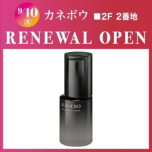 9/10(木) [カネボウ] RENEWAL OPEN