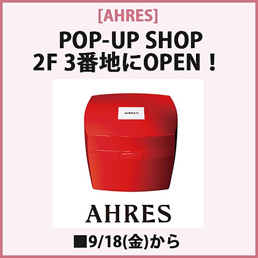 [AHRES] POP-UP SHOP 2F 3番地にOPEN！
