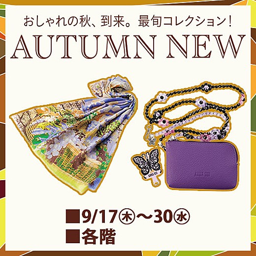 AUTUMN NEW