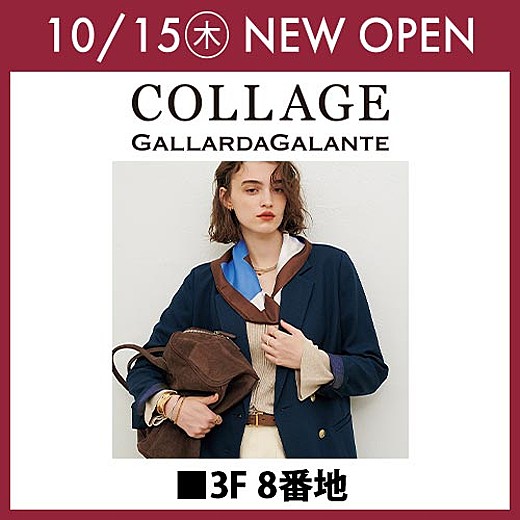 10/15(木)NEW OPEN [コラージュ ガリャルダガランテ]