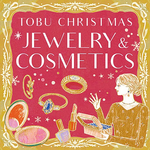 TOBU CHRISTMAS JEWELRY＆COSMETICS