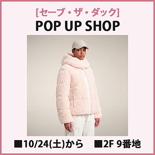 [セーブ・ザ・ダック] POP UP SHOP