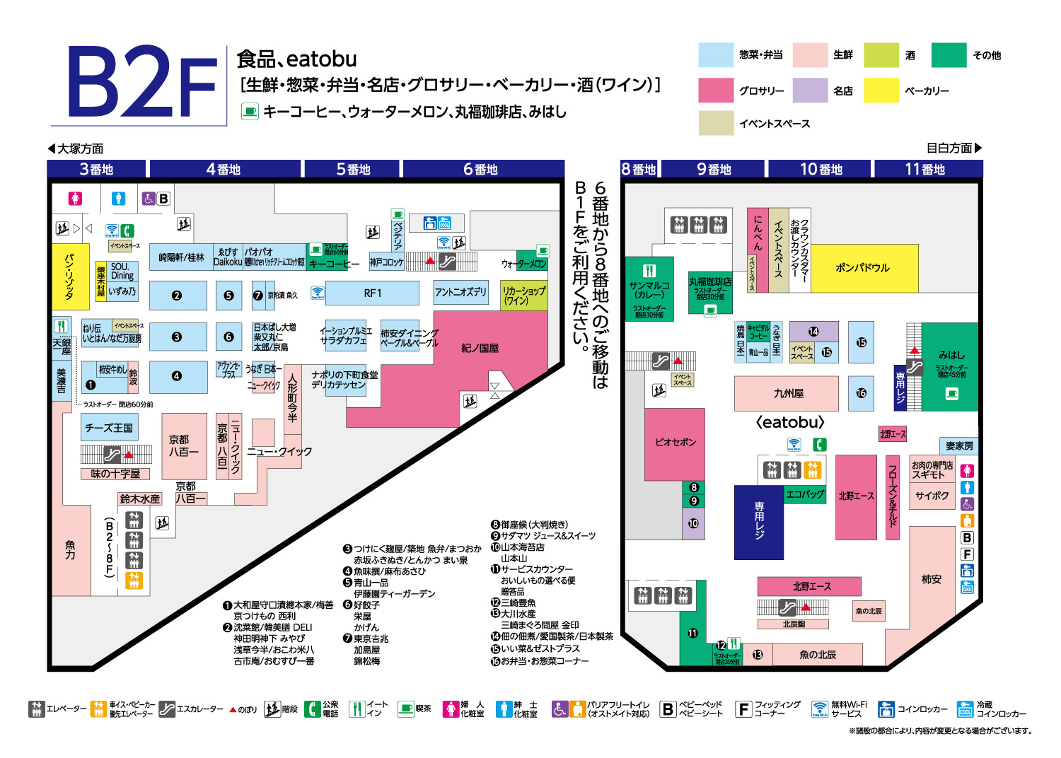 フロアマップ B2F