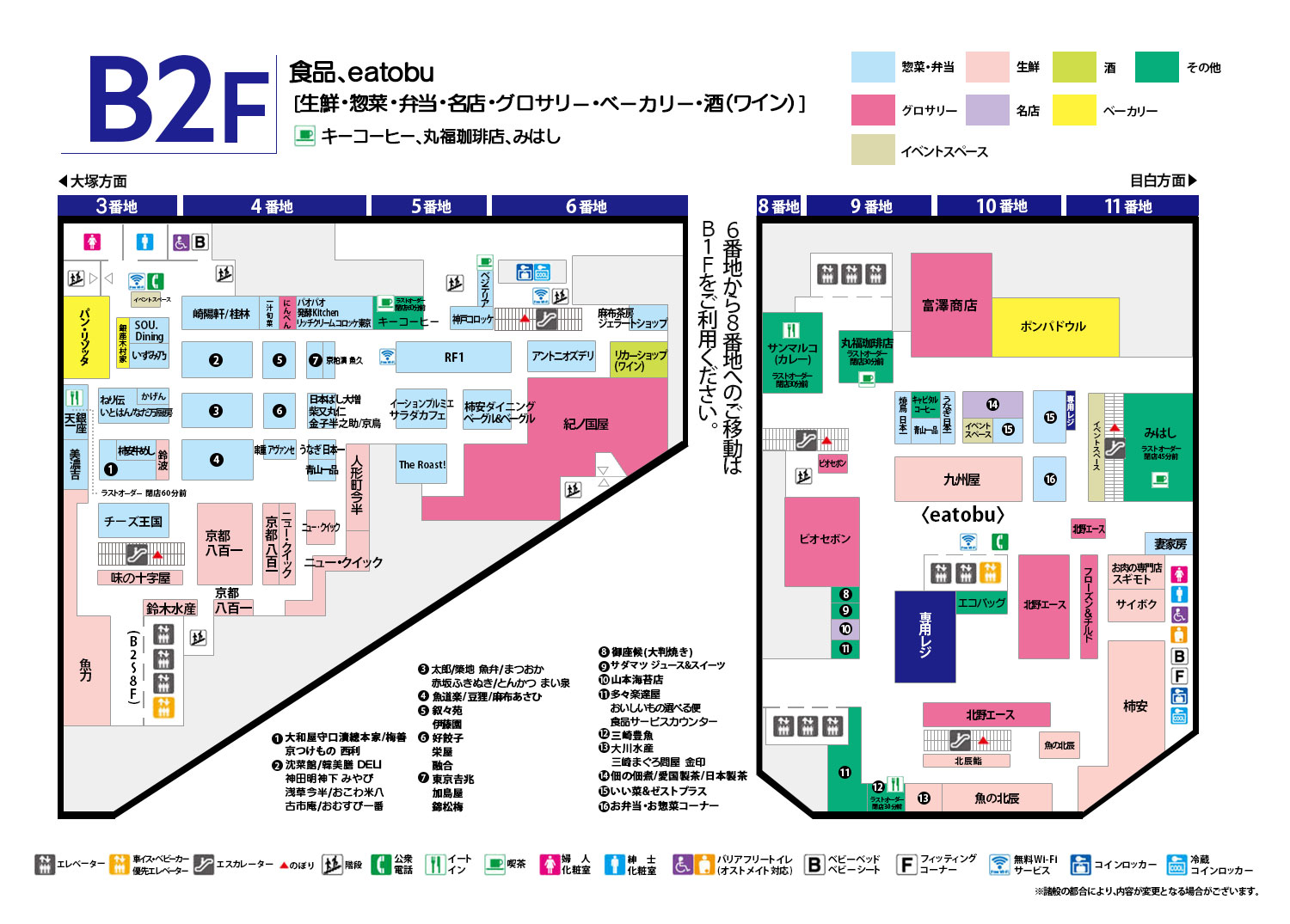 フロアマップ B2F