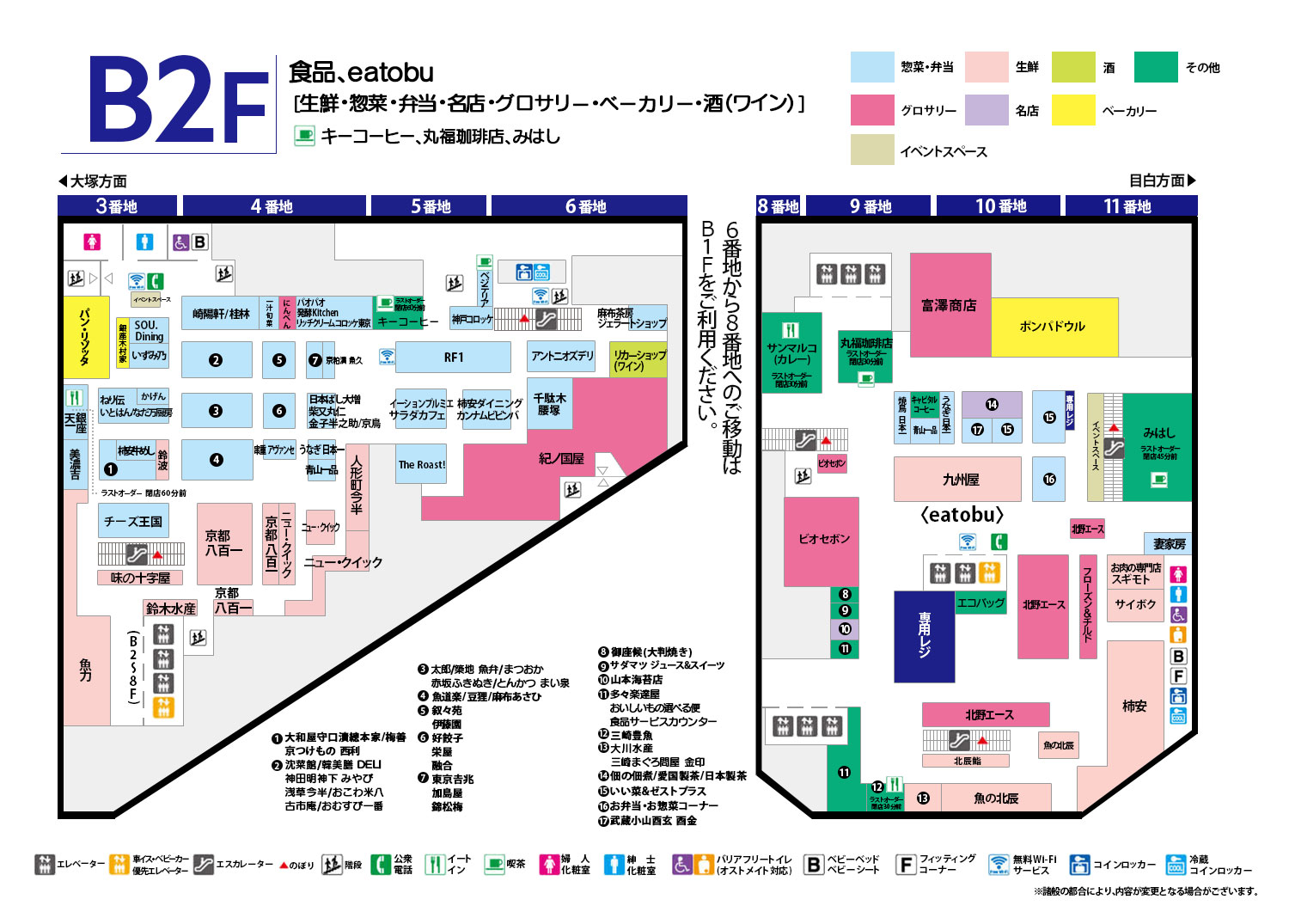 フロアマップ B2F