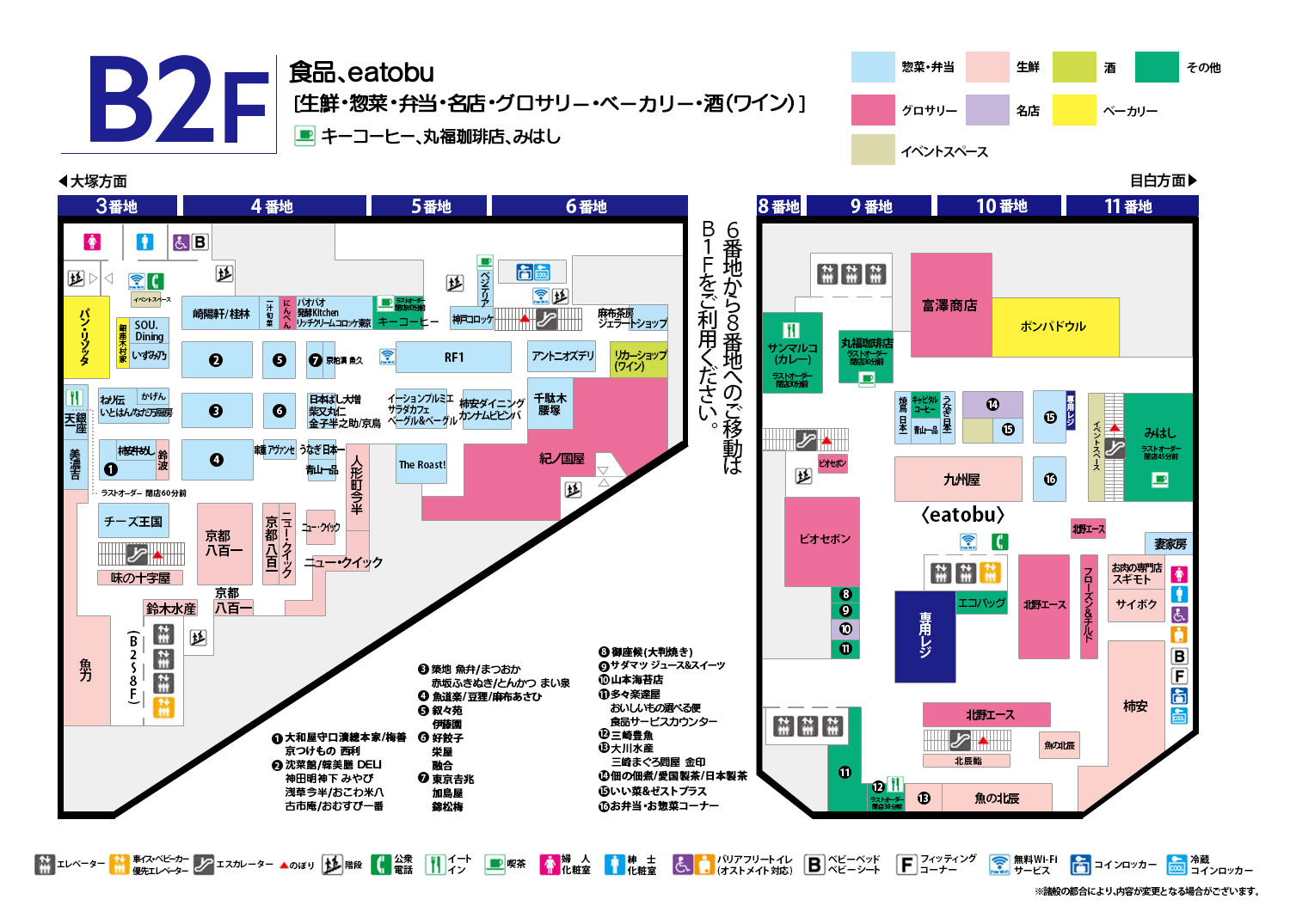 フロアマップ B2F