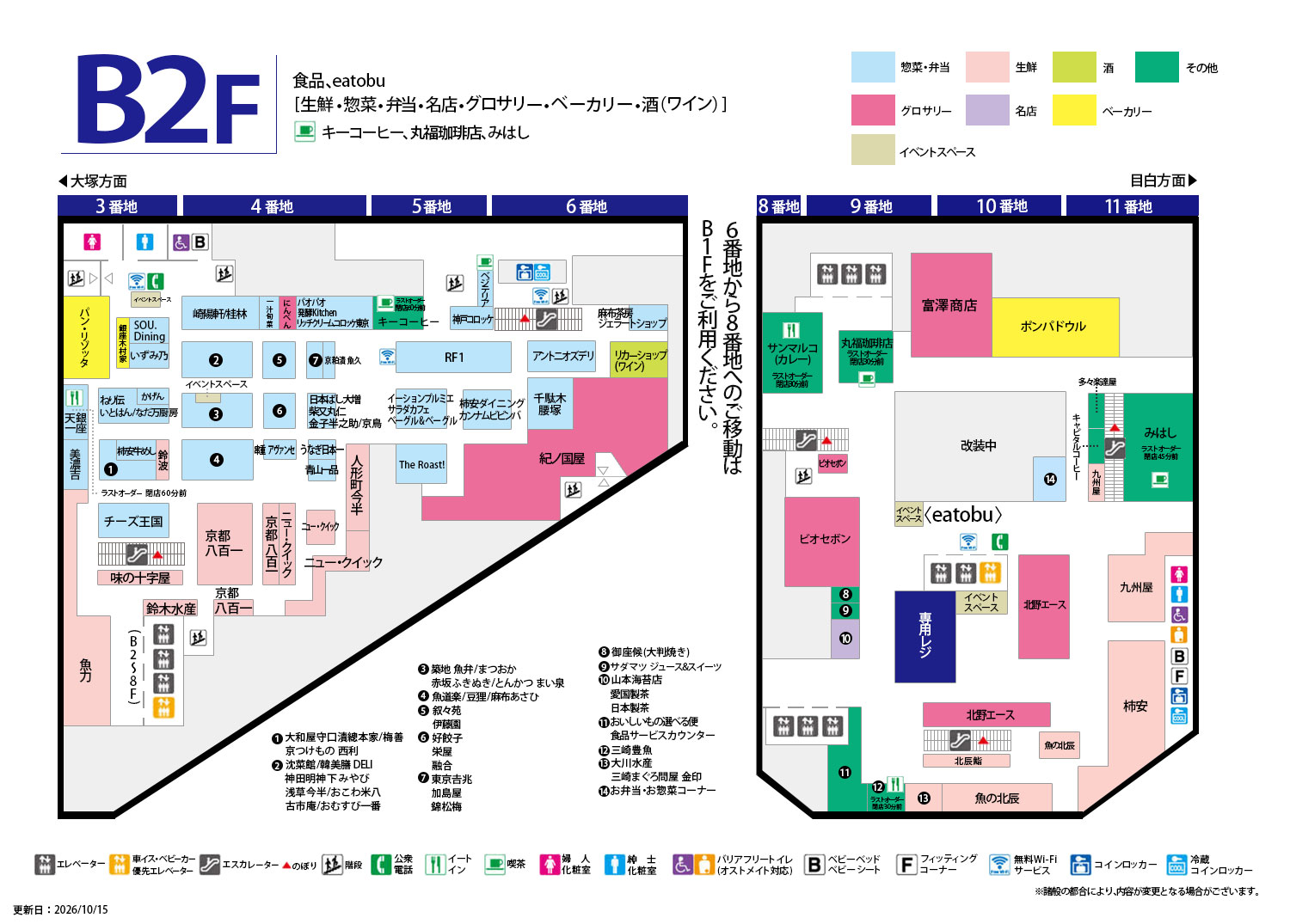 フロアマップ B2F