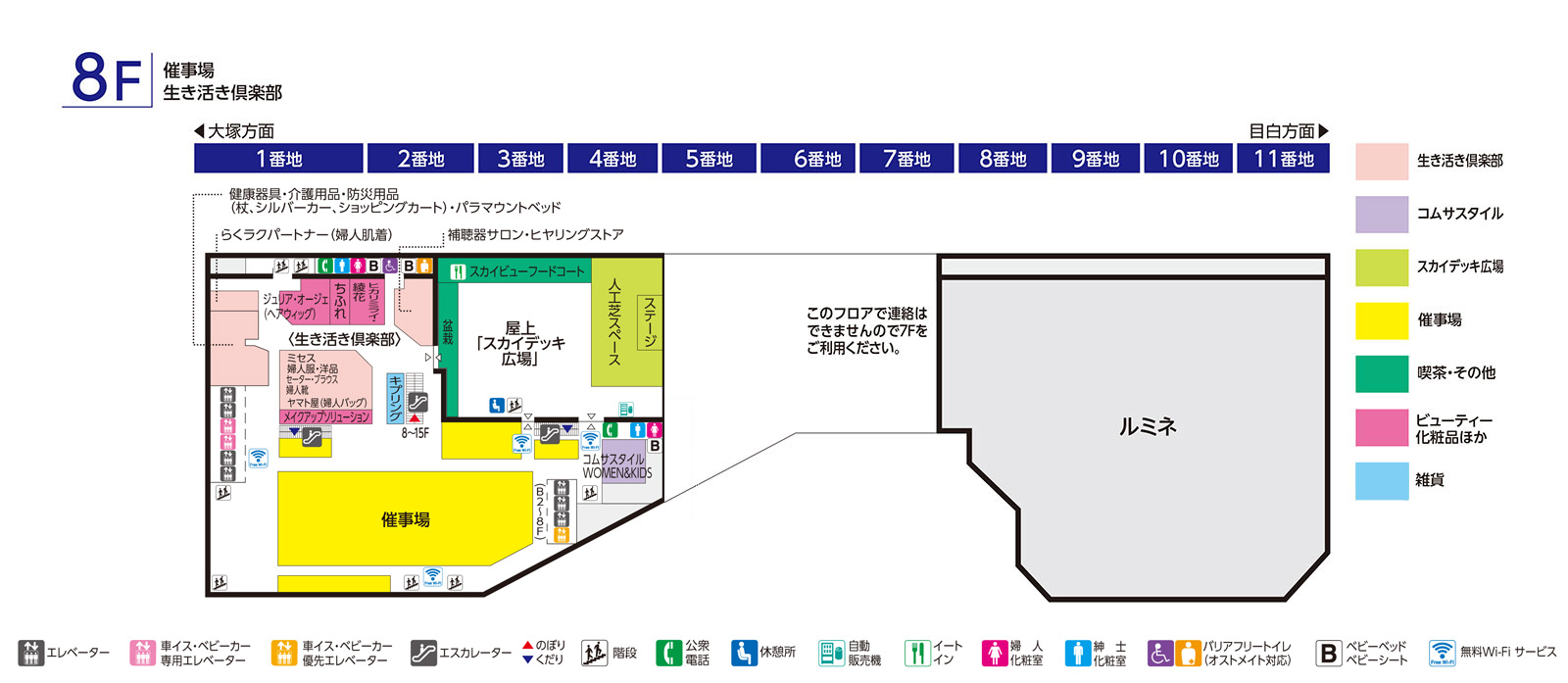 フロアマップ 8F