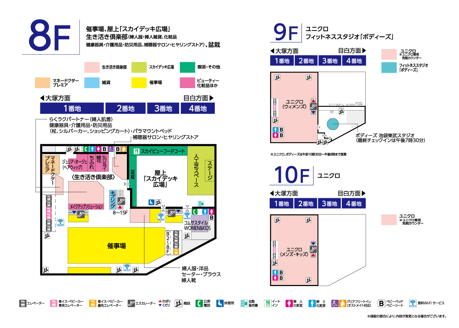 フロアマップ 8F