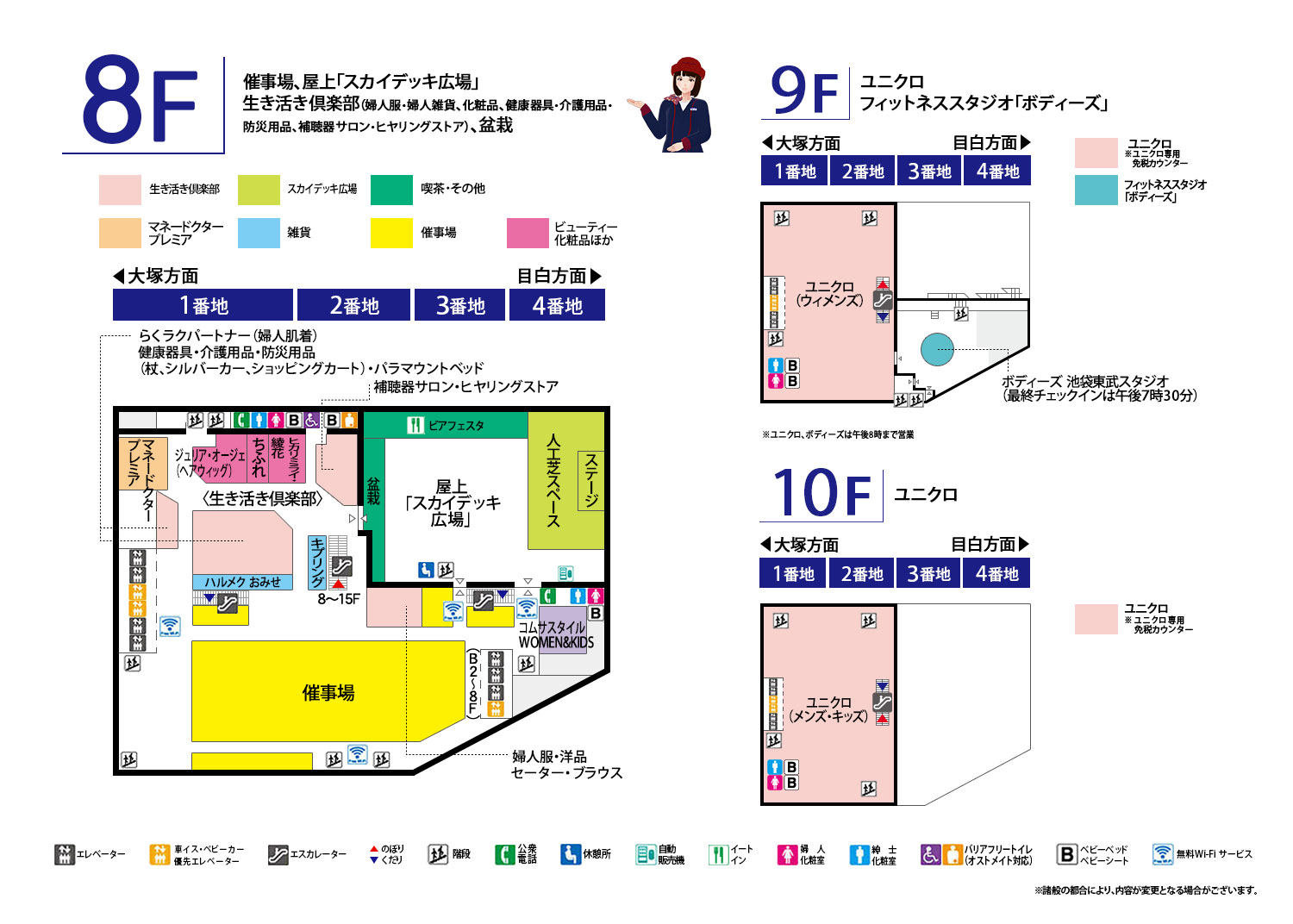 フロアマップ 9F