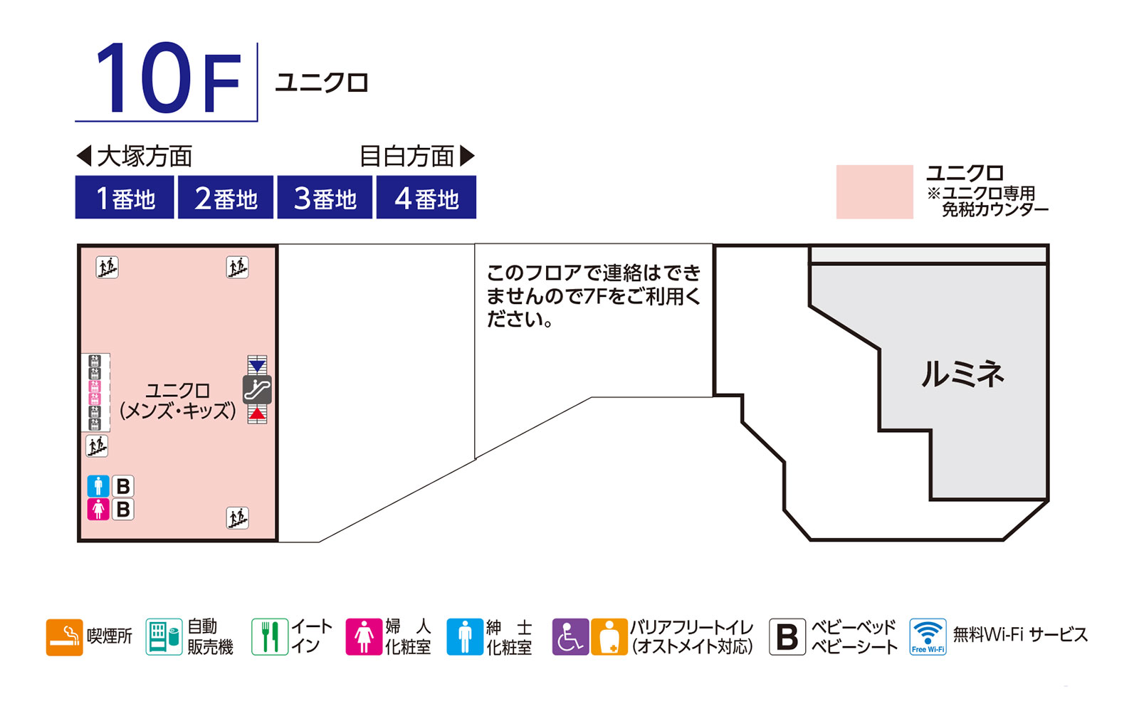 10f フロアマップ 東武百貨店 10f フロアマップ 東武百貨店