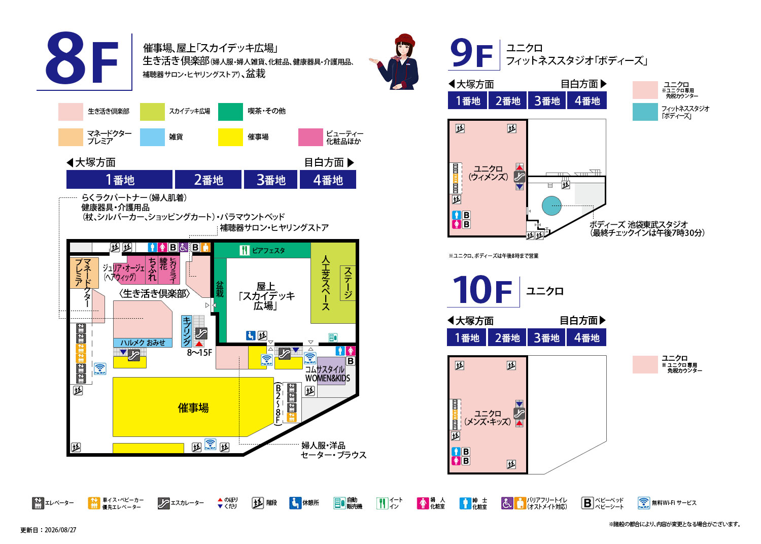 フロアマップ 10F