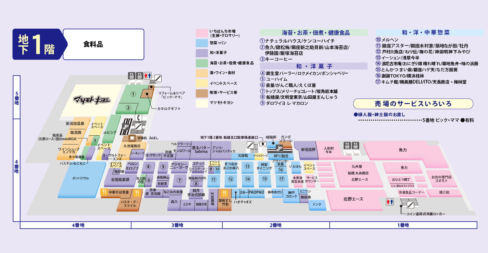 フロアマップ B1F