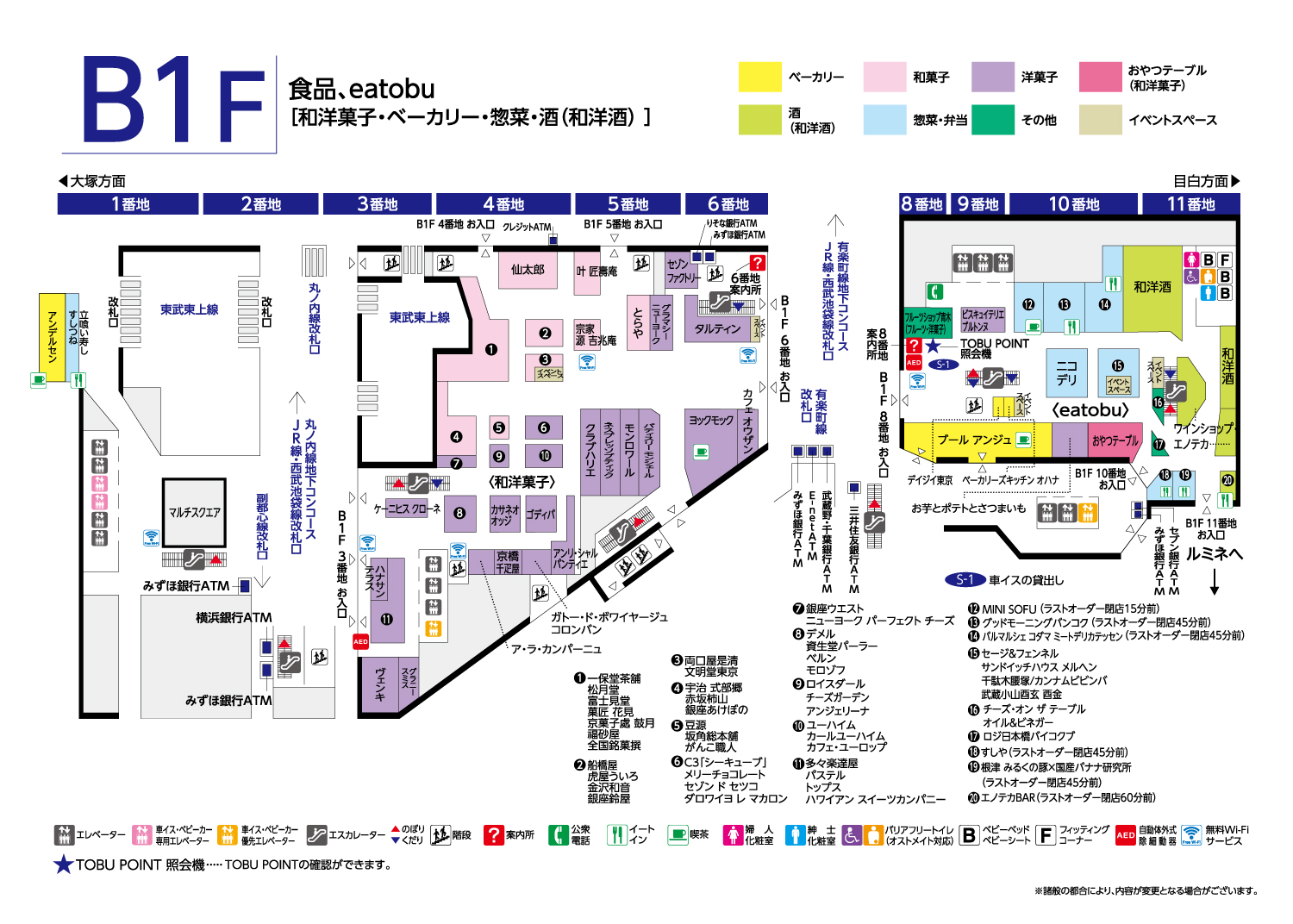 B1f フロアマップ 東武百貨店
