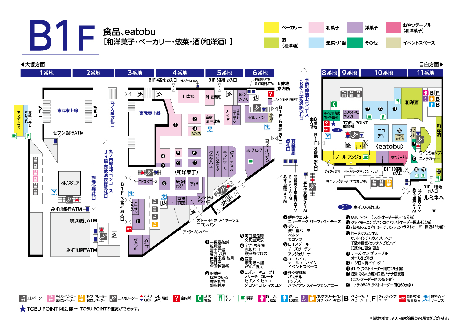 B1f フロアマップ 東武百貨店