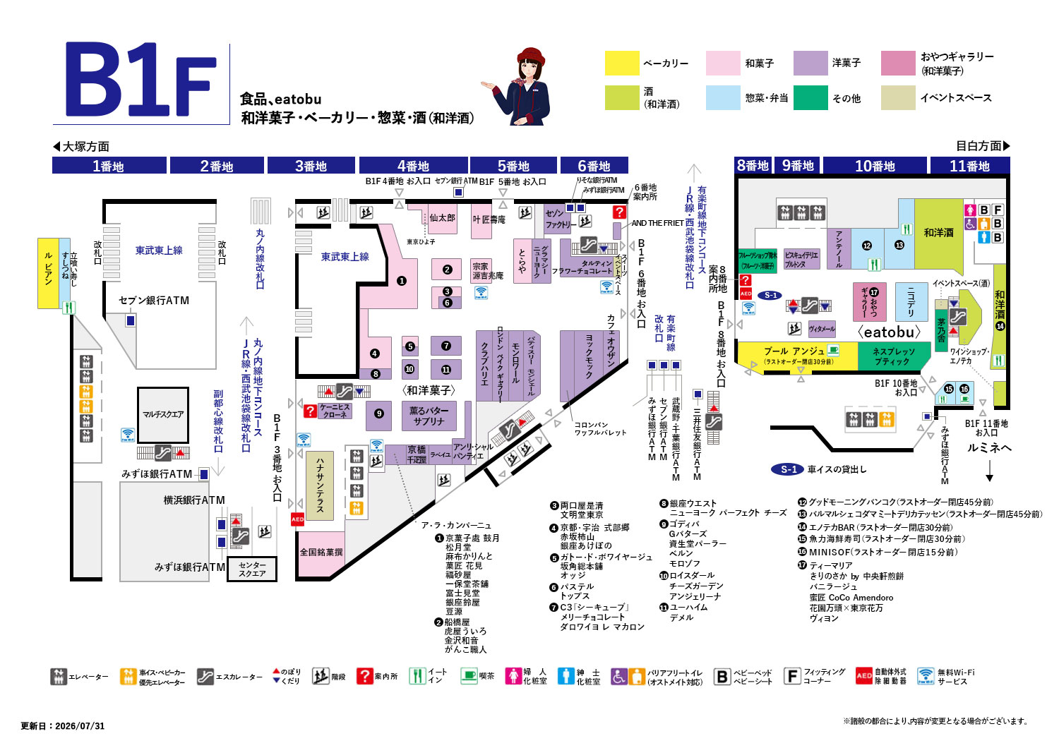 フロアマップ B1F