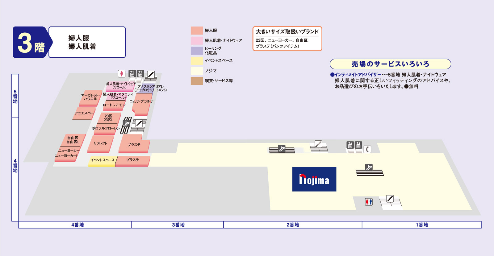 フロアマップ 3F