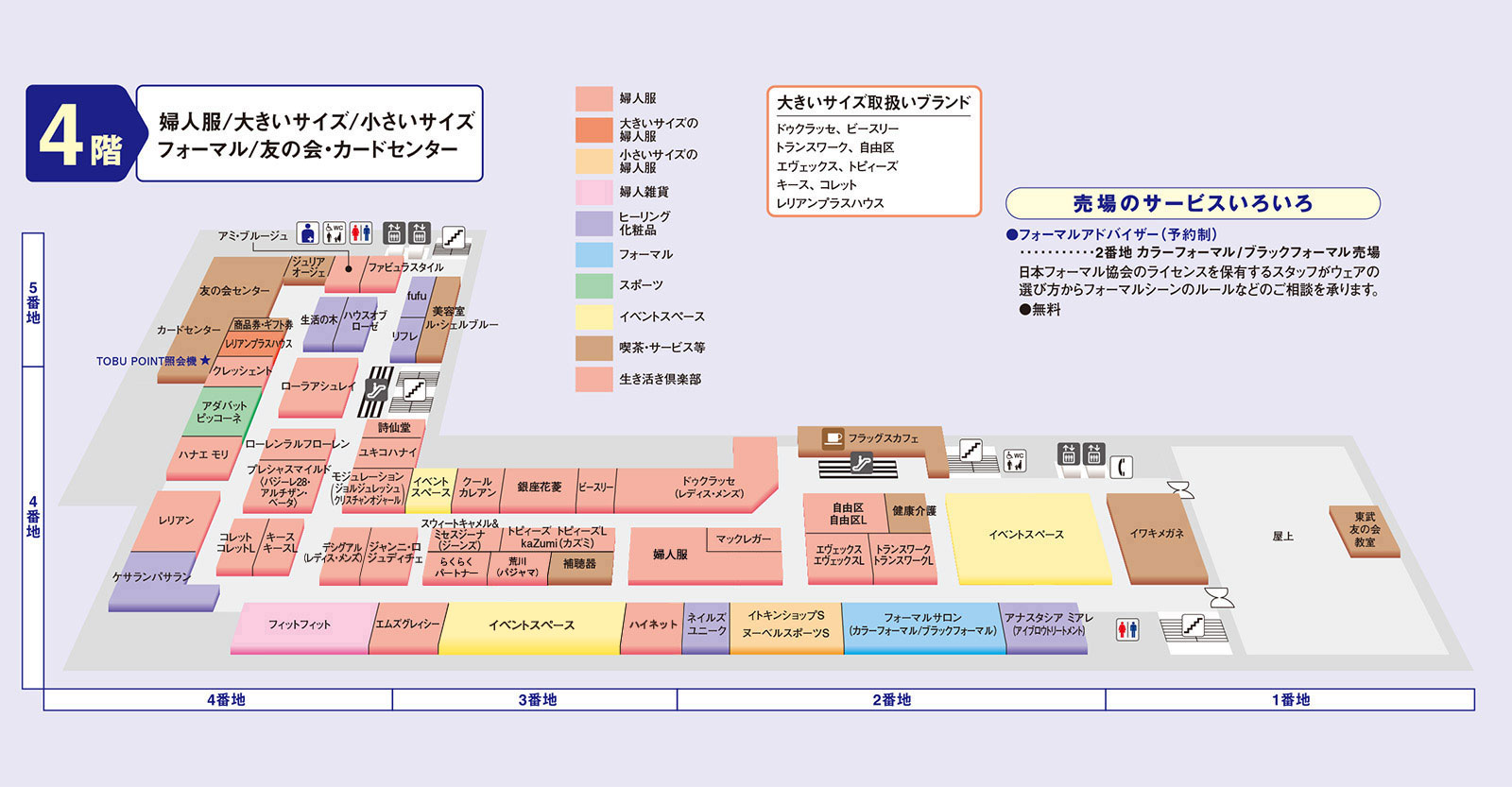 フロアマップ 4F