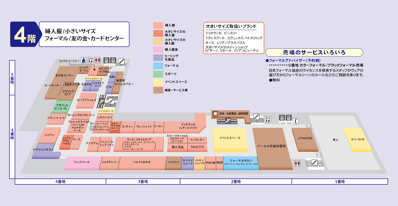 フロアマップ 4F