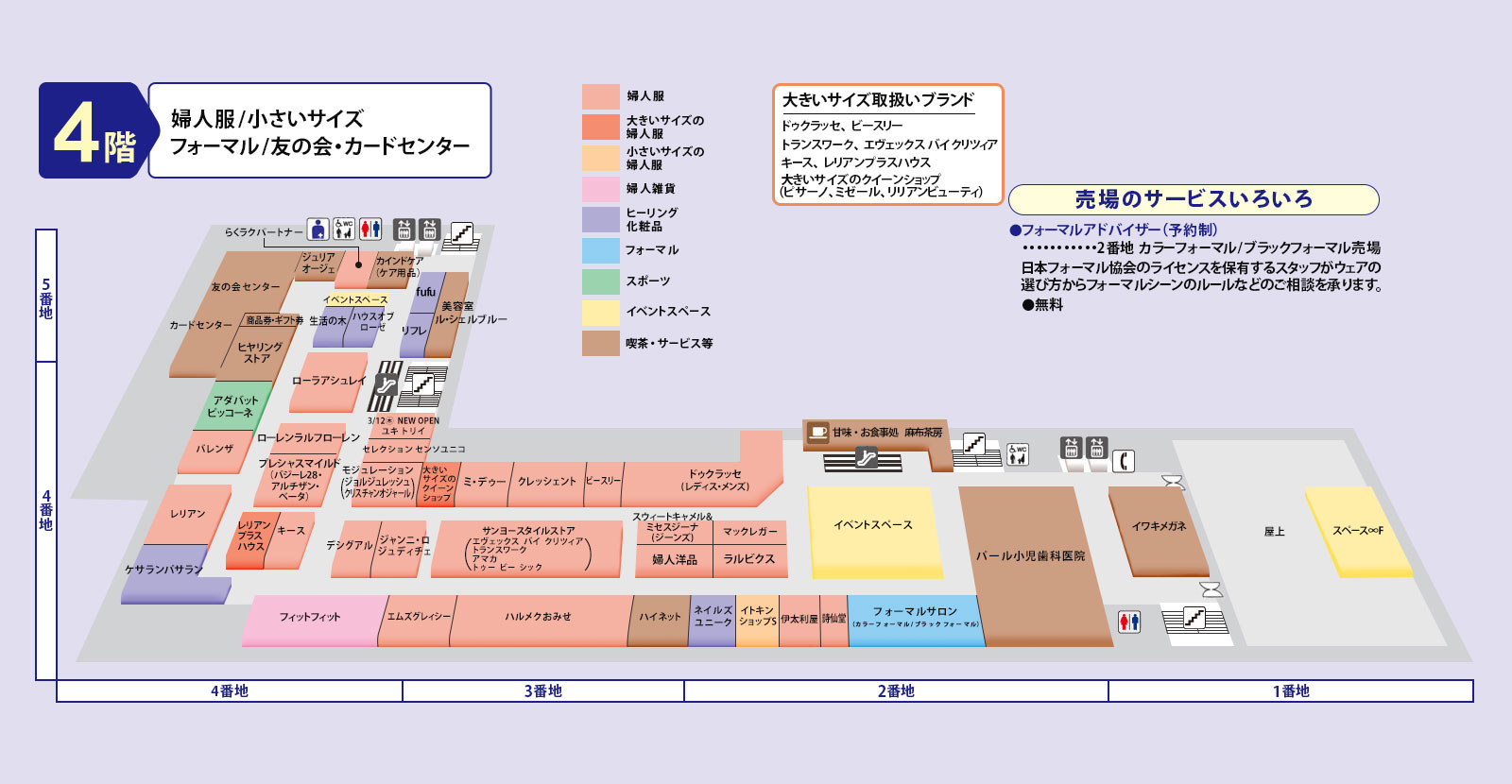 フロアマップ 4F