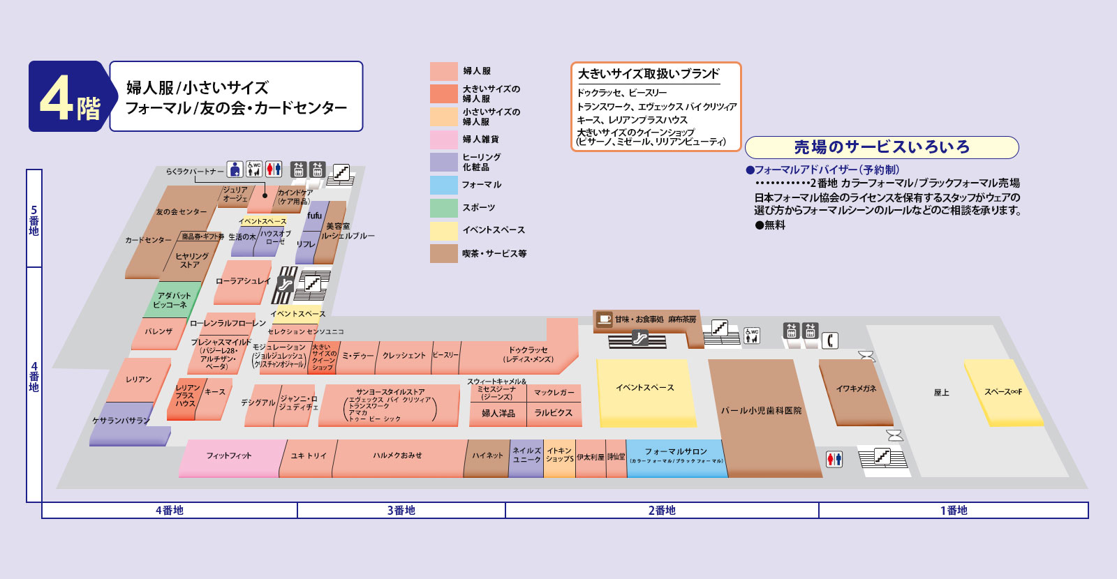 フロアマップ 4F