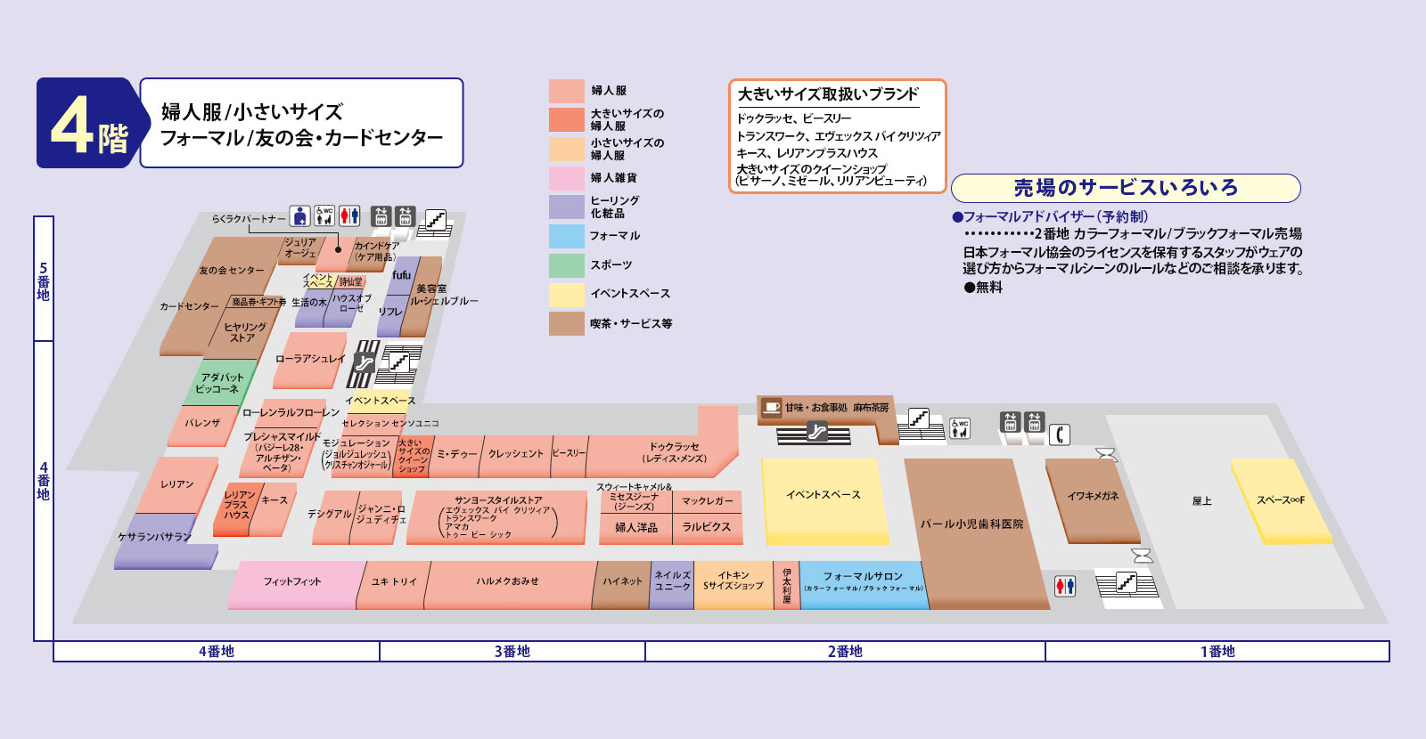 フロアマップ 4F