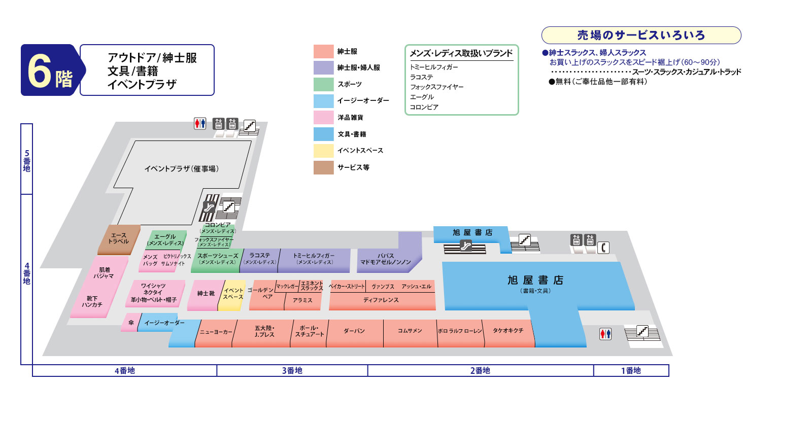 フロアマップ 6F