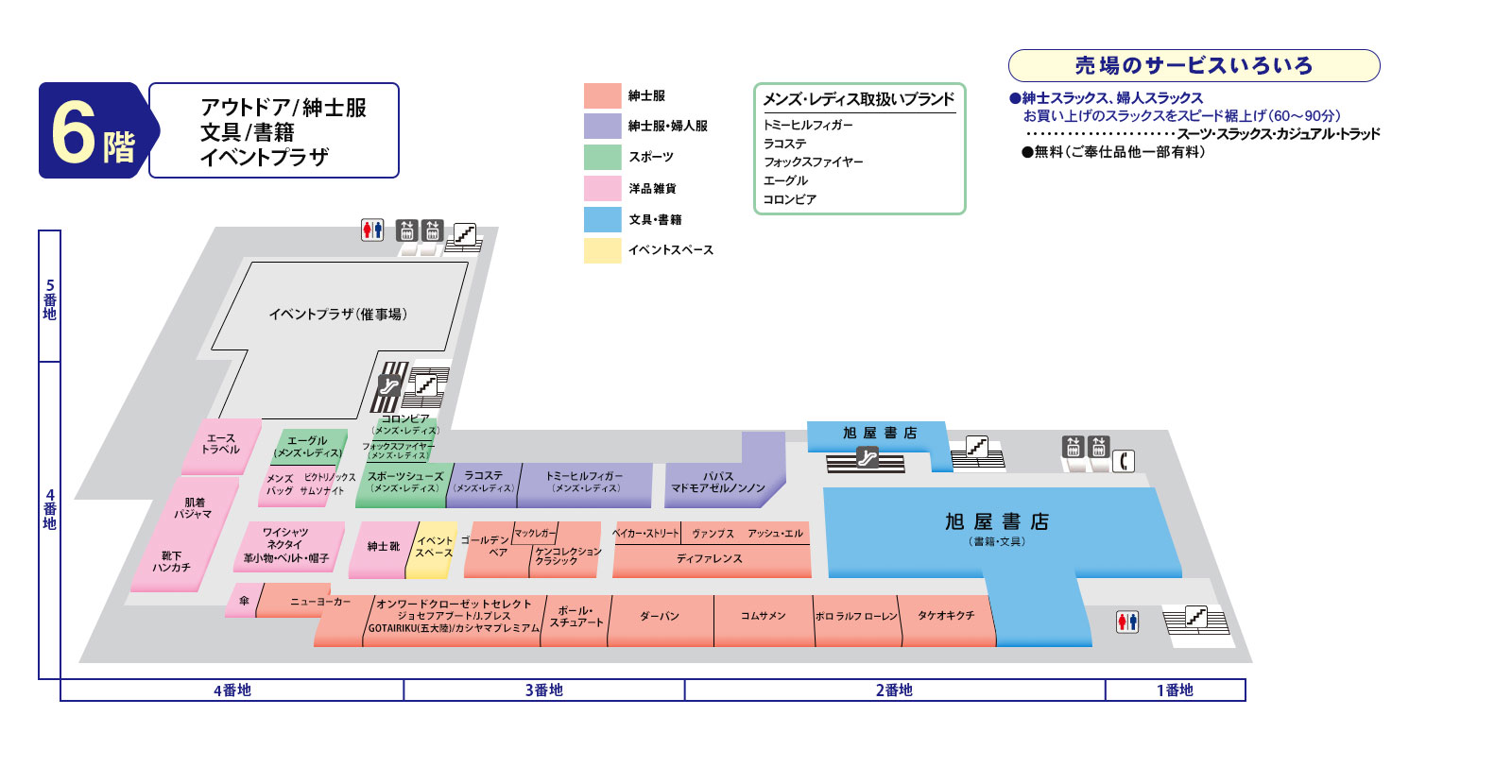 フロアマップ 6F