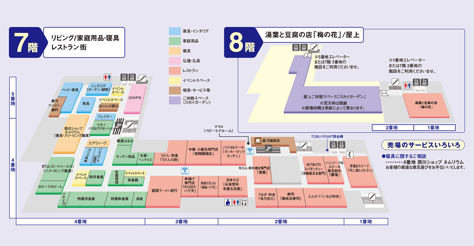 フロアマップ 7F